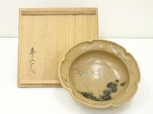 泰久造　菖蒲文黄瀬戸鉢（共箱）